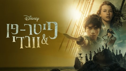 Peter Pan & Wendy