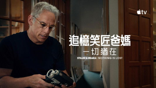 Stiller & Meara: Nothing Is Lost