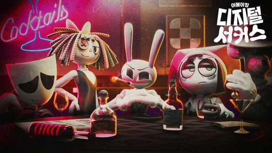 The Amazing Digital Circus