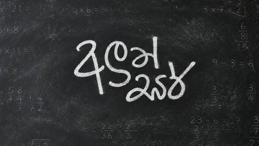 අලුත් සර්