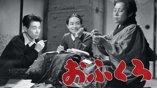 おふくろ