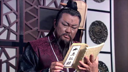 包青天之碧血丹心