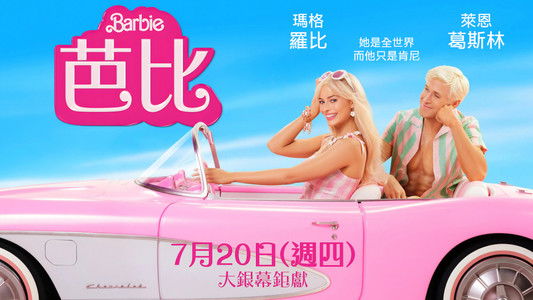 Barbie
