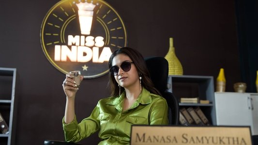 మిస్ ఇండియా