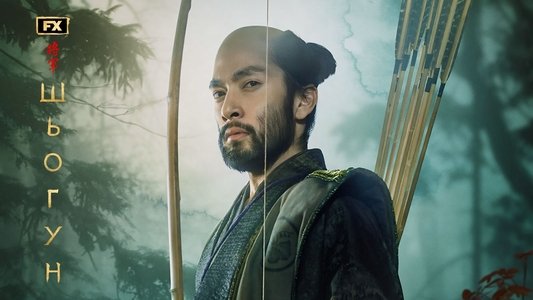 Shōgun