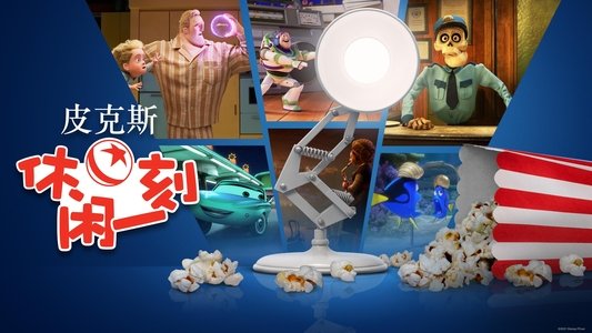 Pixar Popcorn