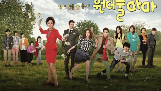 원더풀 마마