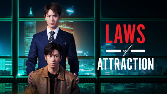 Laws of Attraction กฎแห่งรักดึงดูด