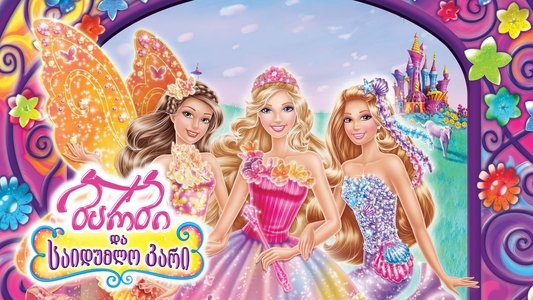 Barbie and the Secret Door