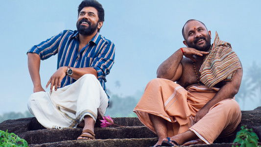 സർവം മായ