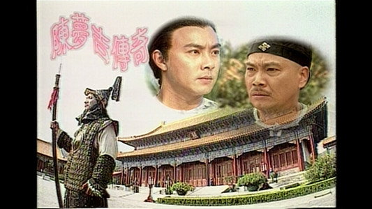 陈梦吉传奇