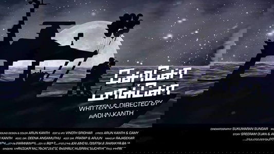 கோகோ மாக்கோ