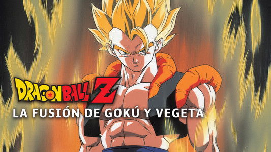ドラゴンボールZ 復活のフュージョン!! 悟空とベジータ