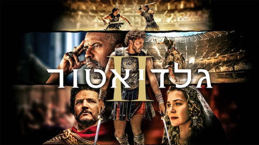 Gladiator II