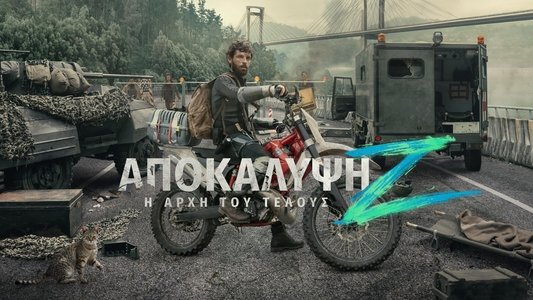 Apocalipsis Z: el principio del fin