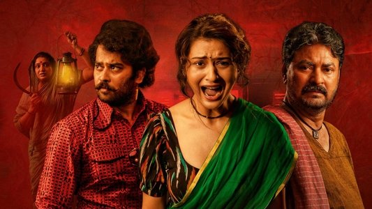 అనగనగా ఓ అతిథి