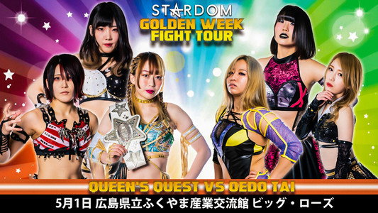 STARDOM Golden Week Fight Tour 2022～地元福山で小波復活！～
