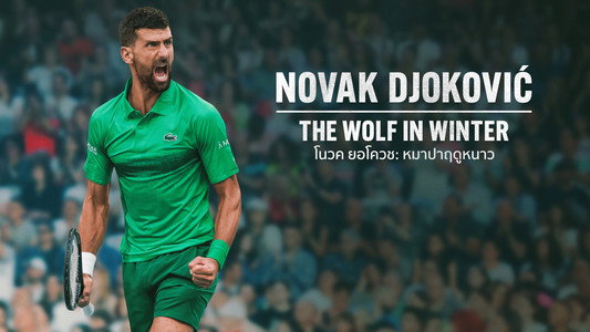 Novak Djokovic: The Wolf in Winter