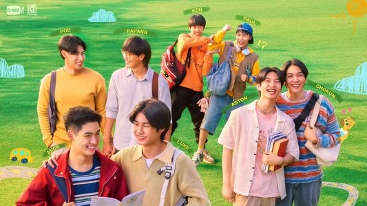 เปิดเทอมใหม่ หัวใจหัดรัก