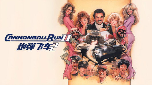 Cannonball Run II