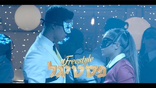 פריסטייל פסטיגל