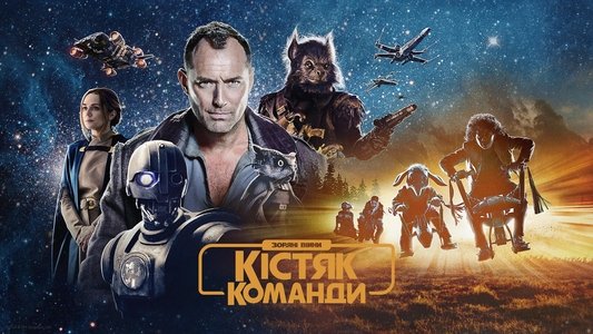 Star Wars: Skeleton Crew