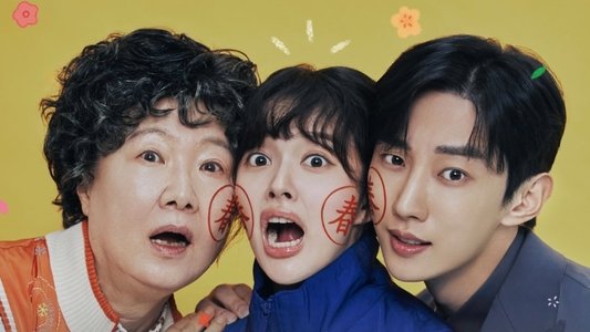 수상한 그녀