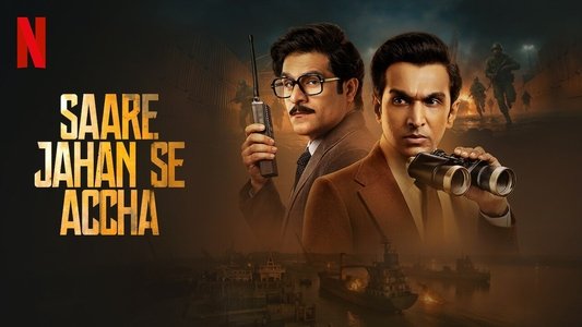 सारे जहां से अच्छा