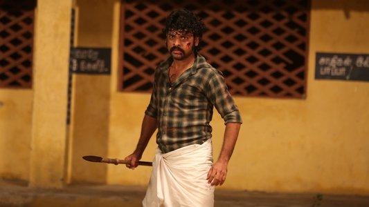சார்