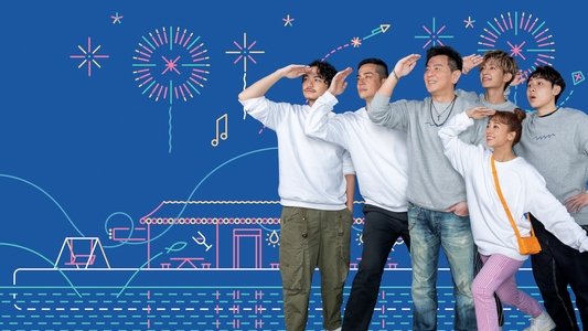 來吧！營業中