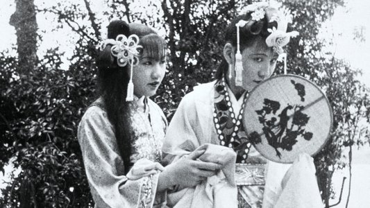 西厢记