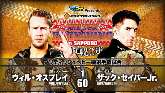 NJPW The New Beginning In Sapporo 2020 - Day 2
