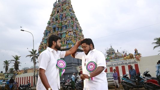 நெஞ்சமுண்டு நேர்மையுண்டு ஓடு ராஜா