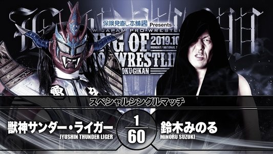 NJPW King of Pro-Wrestling 2019
