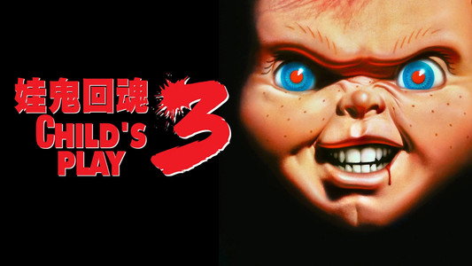 Child's Play 3