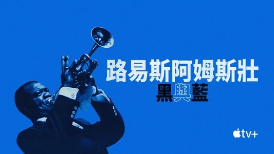 Louis Armstrong's Black & Blues