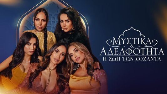 Secrets & Sisterhood: The Sozahdahs