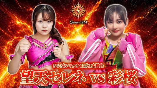 ~Sareee-ISM Chapter XI~ SHINJUKU FACE COUNTDOWN SERIES