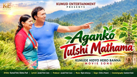 Aganko Tulshi Mathama