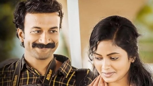 ఉమామహేశ్వర ఉగ్రరూపస్య