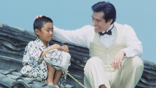 次郎物語
