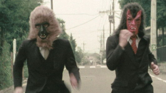 悪魔ですとーりー