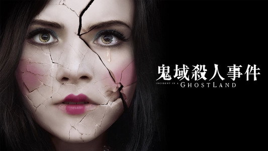 Ghostland