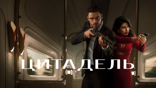 Citadel