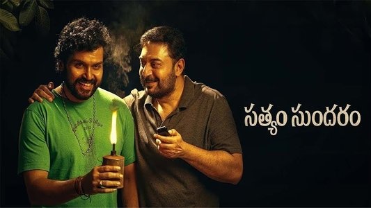 மெய்யழகன்