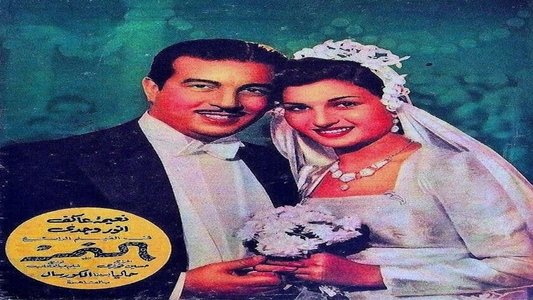 النمر