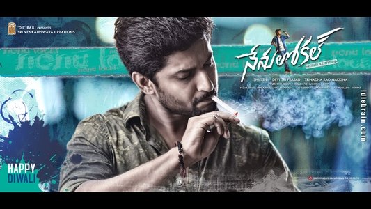 నేను లోకల్