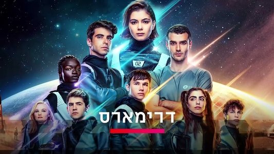 DreamMars