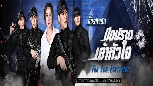 ซีรี่ส์ภารกิจรัก เหนี่ย