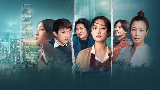 世间有她